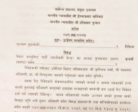 द्वन्द्वकालका मुद्दा अनन्तकालसम्म अल्झाइराख्न मिल्दैन : सर्वोच्च अदालत